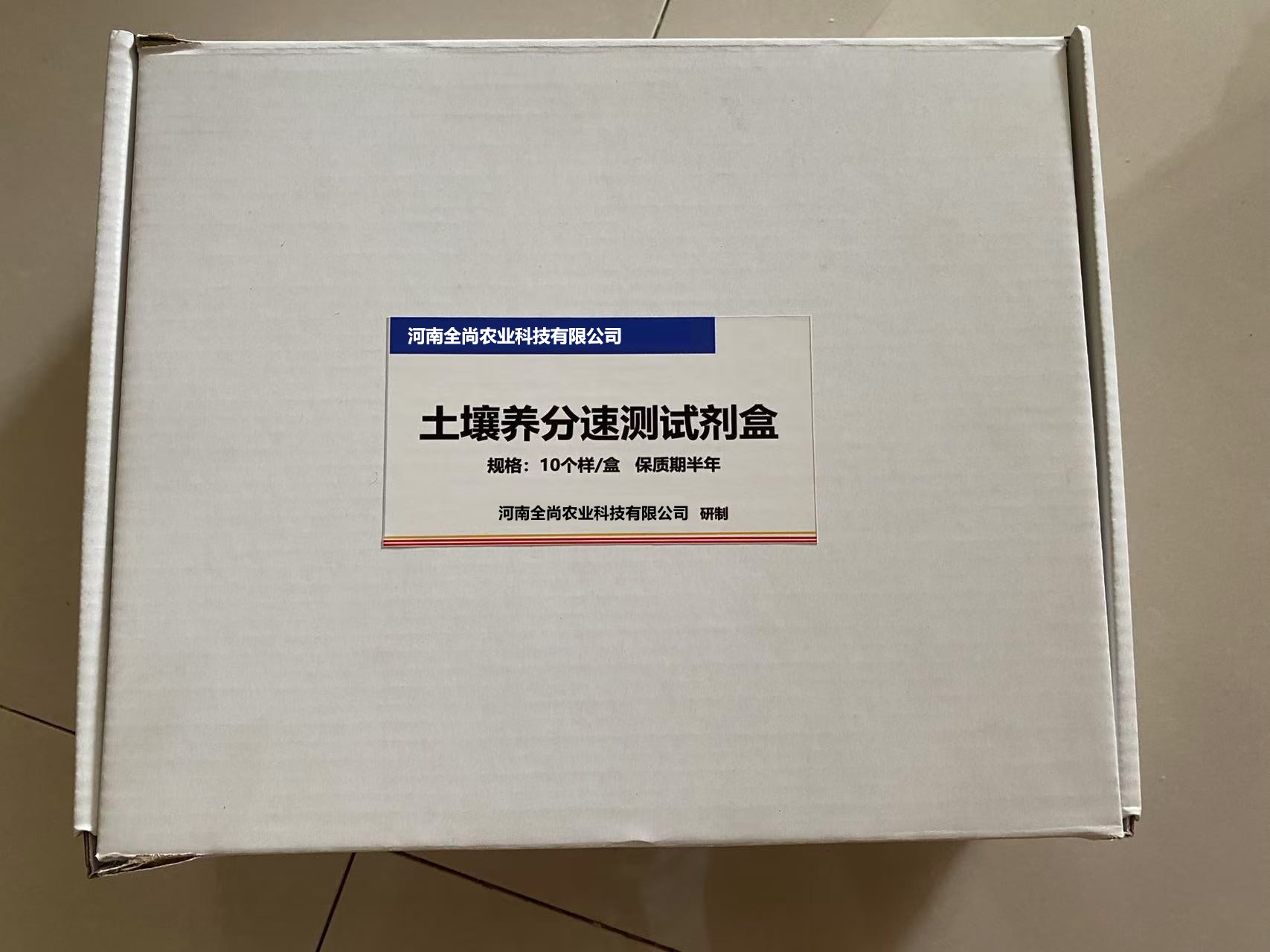 土壤监测试剂盒